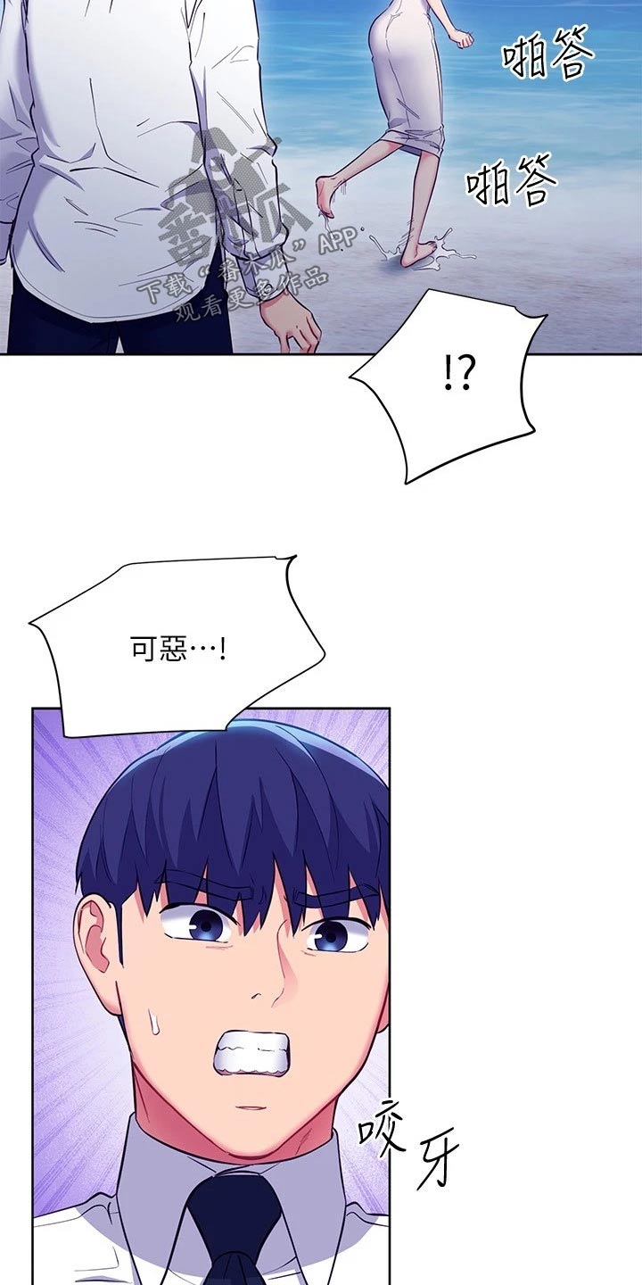 《网络因缘》漫画最新章节第234章：不要走免费下拉式在线观看章节第【7】张图片