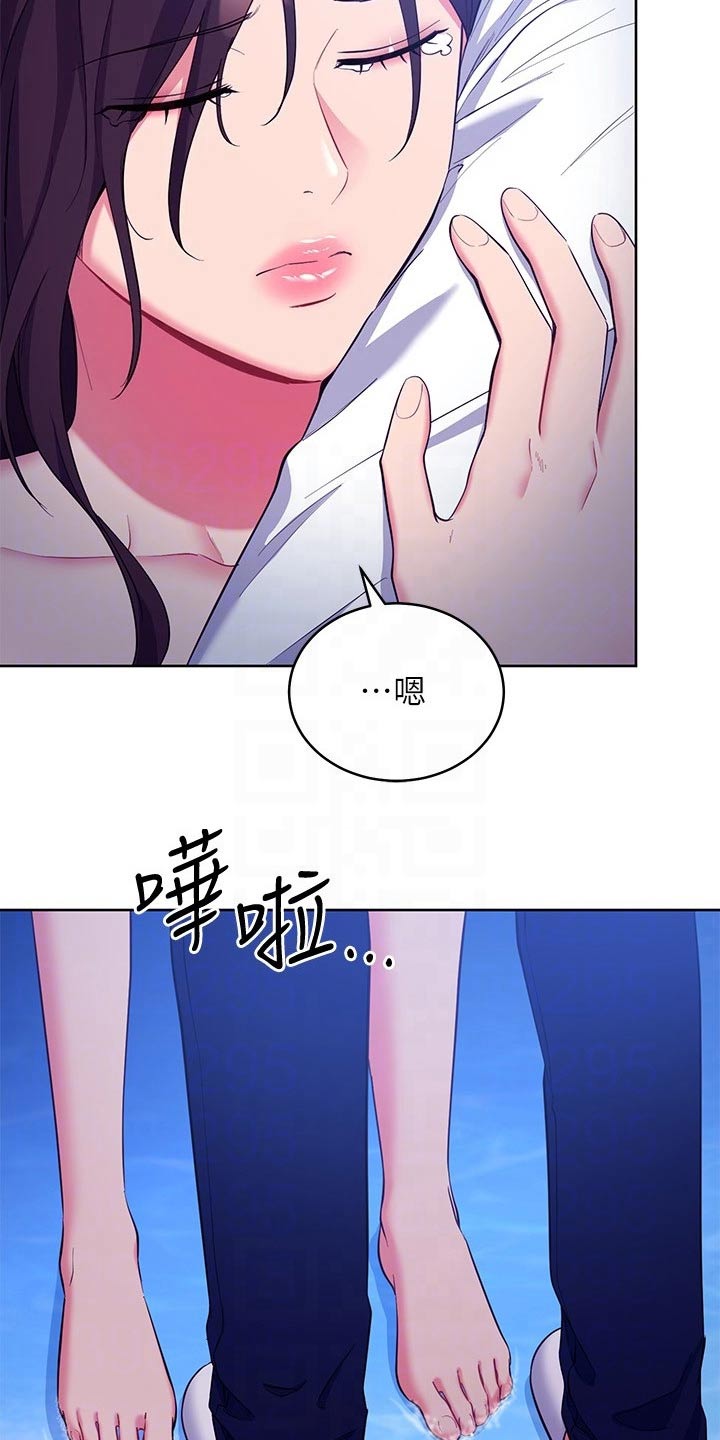 《网络因缘》漫画最新章节第235章：妥协免费下拉式在线观看章节第【18】张图片