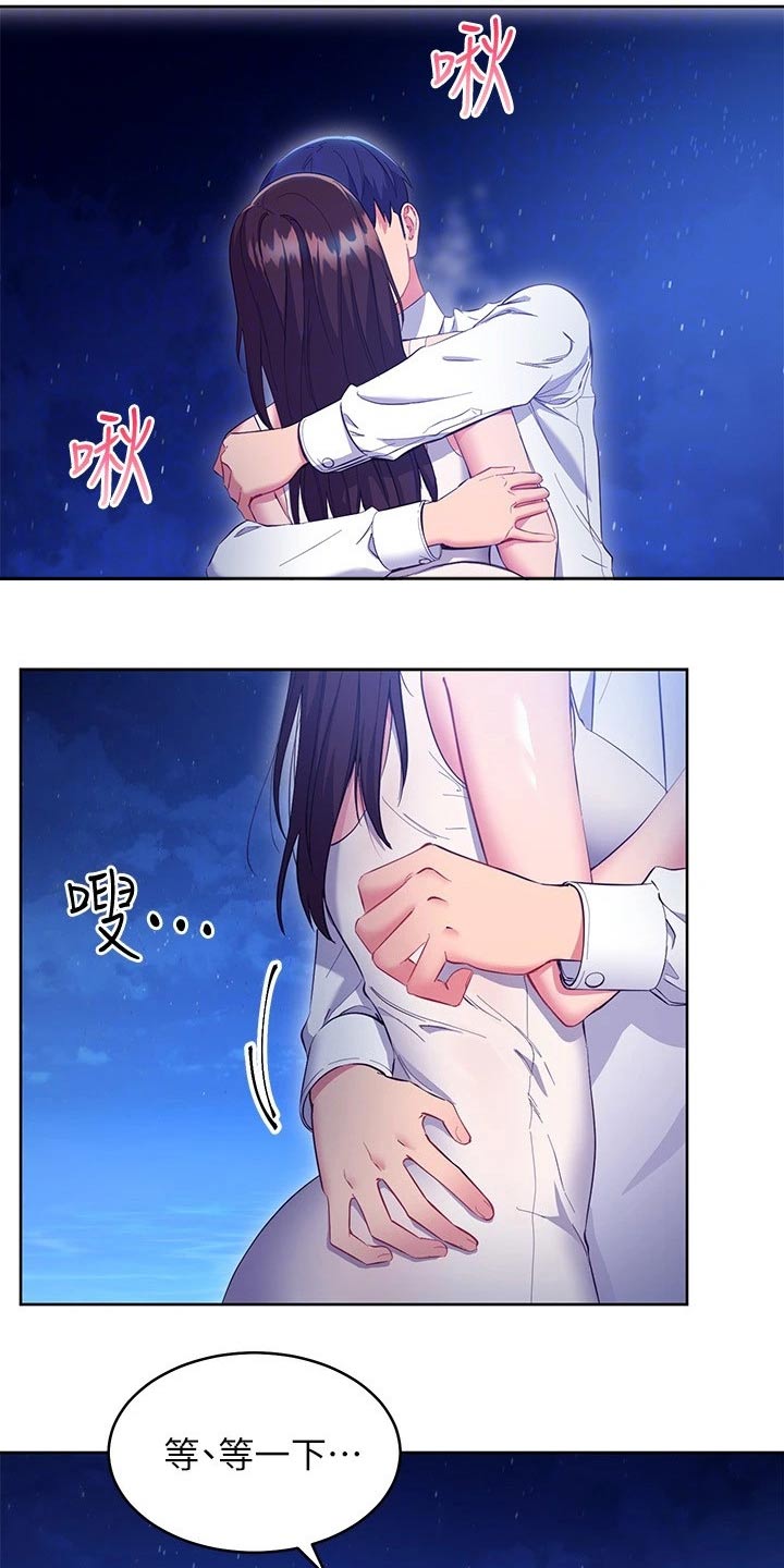 《网络因缘》漫画最新章节第235章：妥协免费下拉式在线观看章节第【16】张图片