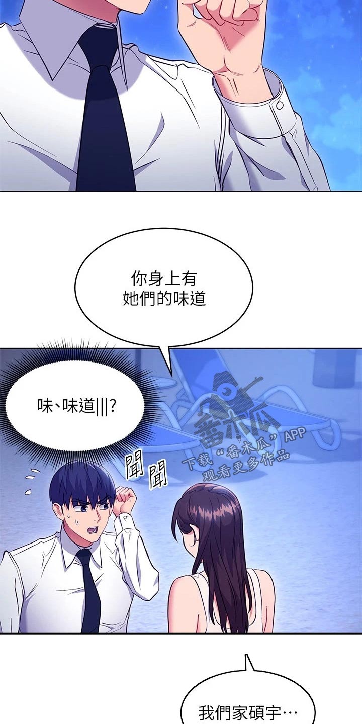 《网络因缘》漫画最新章节第235章：妥协免费下拉式在线观看章节第【8】张图片