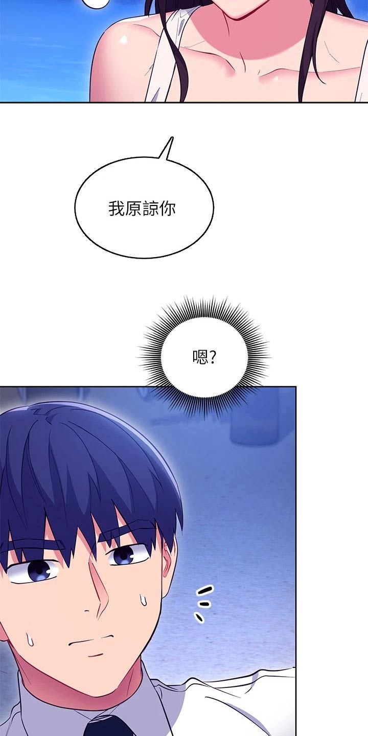 《网络因缘》漫画最新章节第235章：妥协免费下拉式在线观看章节第【3】张图片