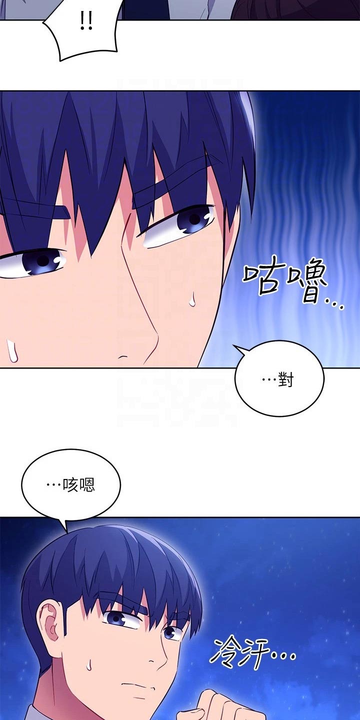 《网络因缘》漫画最新章节第235章：妥协免费下拉式在线观看章节第【9】张图片