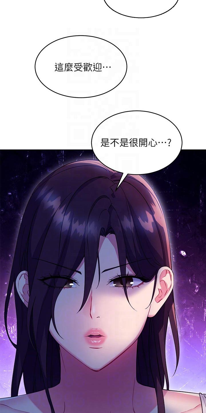 《网络因缘》漫画最新章节第235章：妥协免费下拉式在线观看章节第【7】张图片