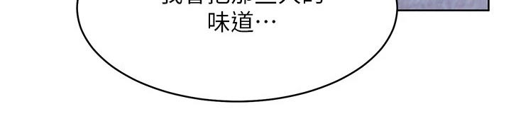 《网络因缘》漫画最新章节第235章：妥协免费下拉式在线观看章节第【1】张图片