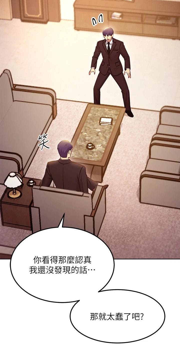 《网络因缘》漫画最新章节第238章：还爱着免费下拉式在线观看章节第【15】张图片