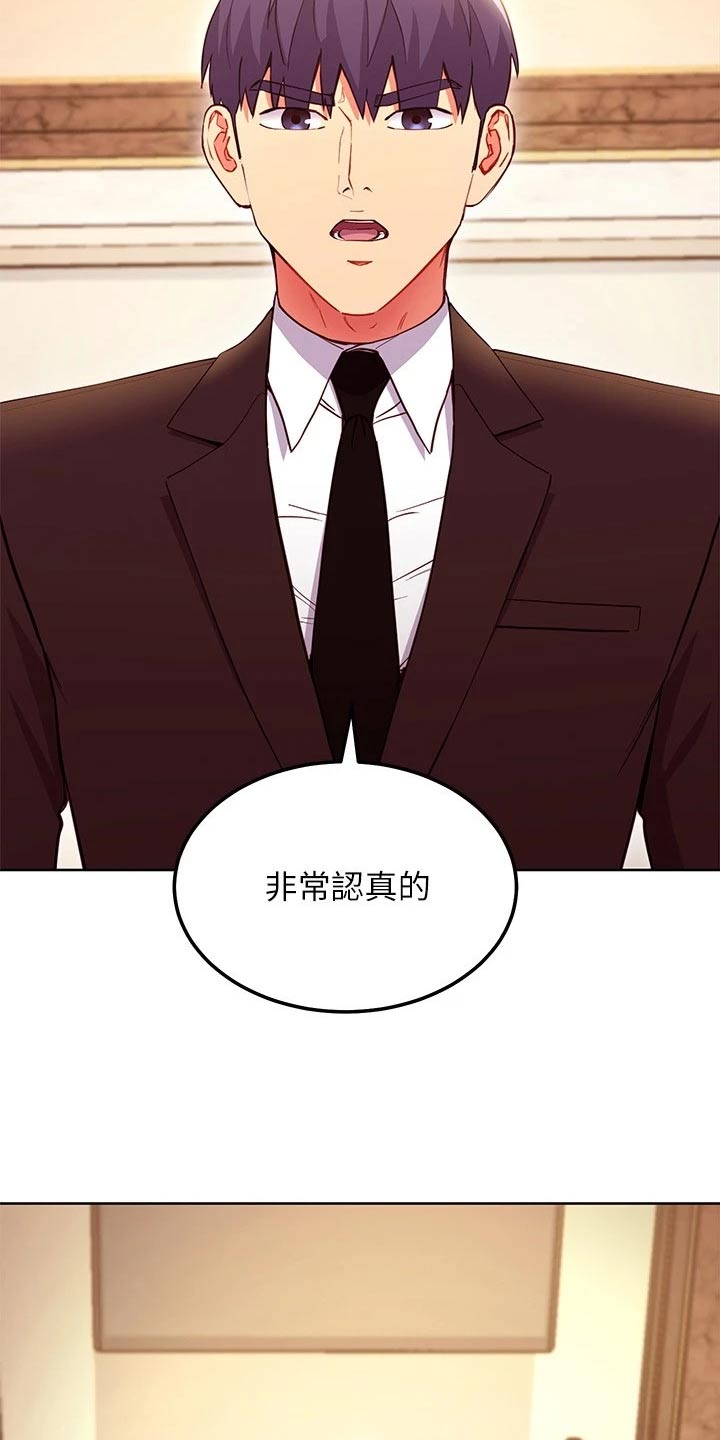 《网络因缘》漫画最新章节第238章：还爱着免费下拉式在线观看章节第【27】张图片