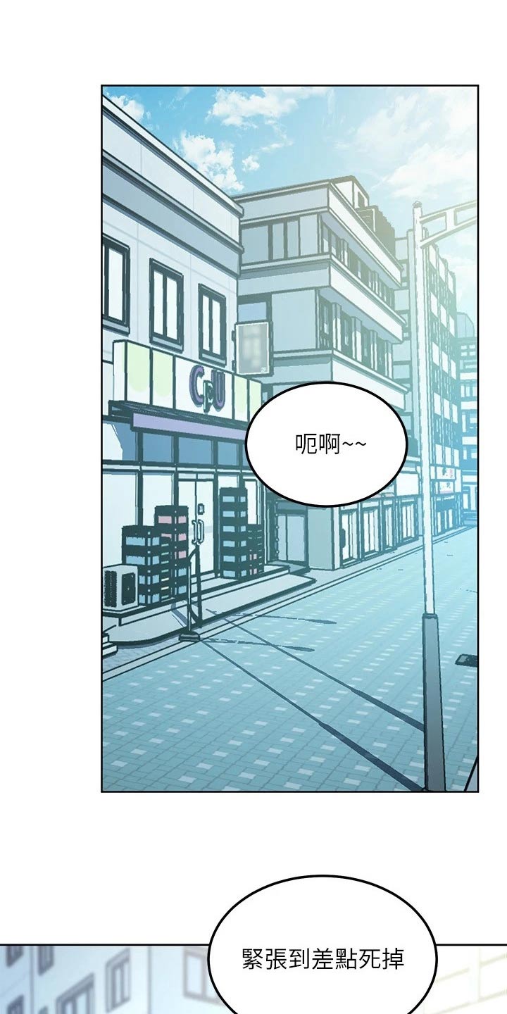 《网络因缘》漫画最新章节第239章：提案免费下拉式在线观看章节第【11】张图片