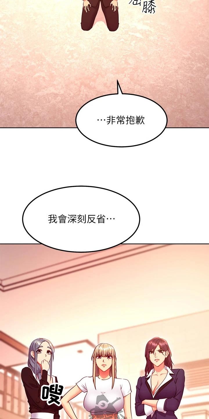 《网络因缘》漫画最新章节第240章：我不知道免费下拉式在线观看章节第【7】张图片