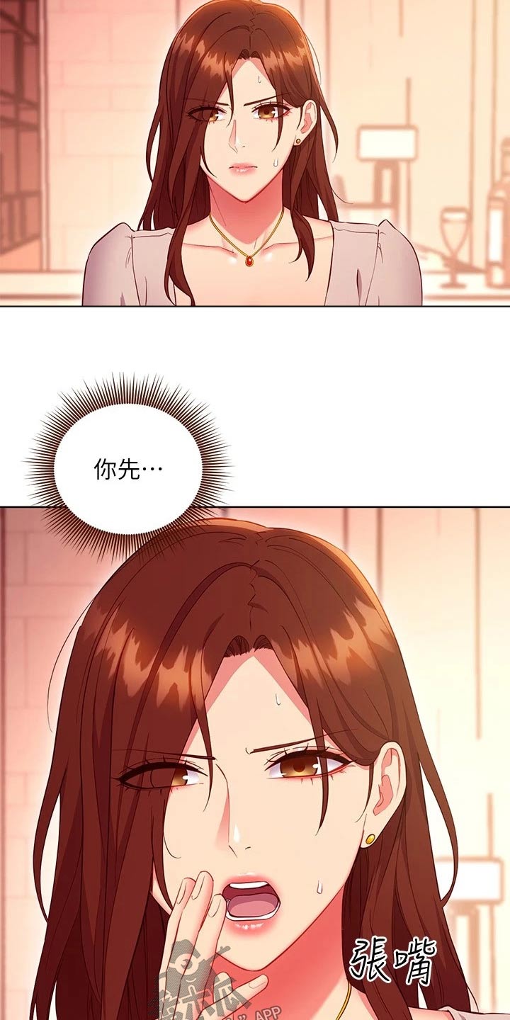 《网络因缘》漫画最新章节第240章：我不知道免费下拉式在线观看章节第【24】张图片