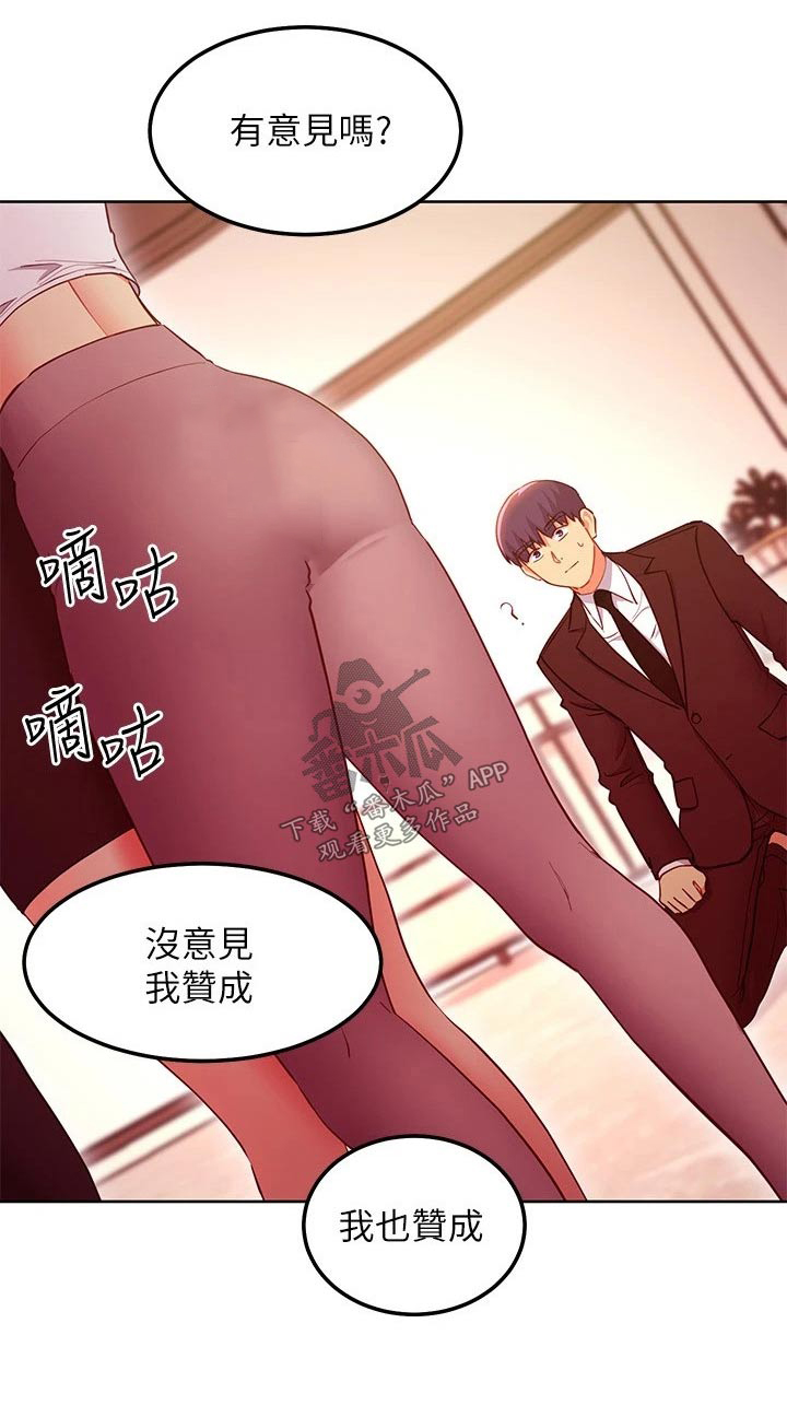 《网络因缘》漫画最新章节第240章：我不知道免费下拉式在线观看章节第【1】张图片