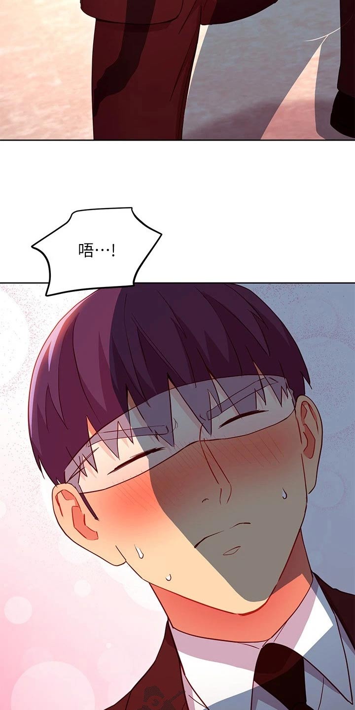 《网络因缘》漫画最新章节第241章：方法免费下拉式在线观看章节第【18】张图片