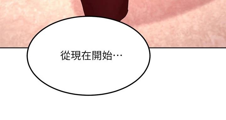 《网络因缘》漫画最新章节第241章：方法免费下拉式在线观看章节第【15】张图片