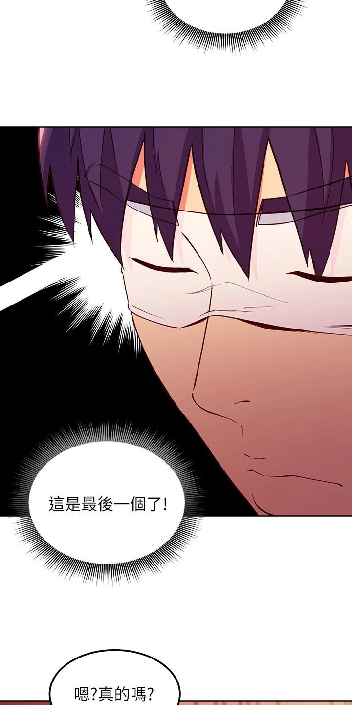 《网络因缘》漫画最新章节第242章：选择吧免费下拉式在线观看章节第【10】张图片