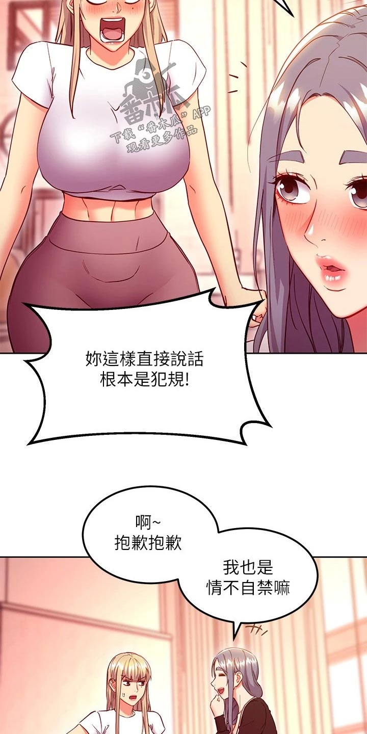 《网络因缘》漫画最新章节第242章：选择吧免费下拉式在线观看章节第【15】张图片