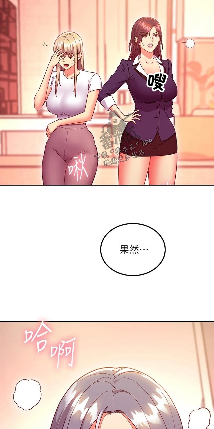 《网络因缘》漫画最新章节第242章：选择吧免费下拉式在线观看章节第【17】张图片