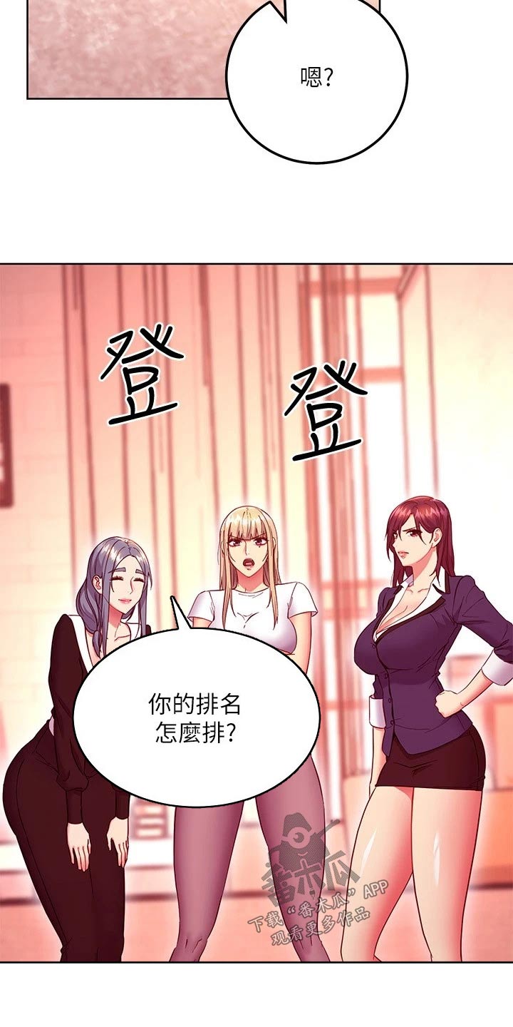 《网络因缘》漫画最新章节第242章：选择吧免费下拉式在线观看章节第【3】张图片