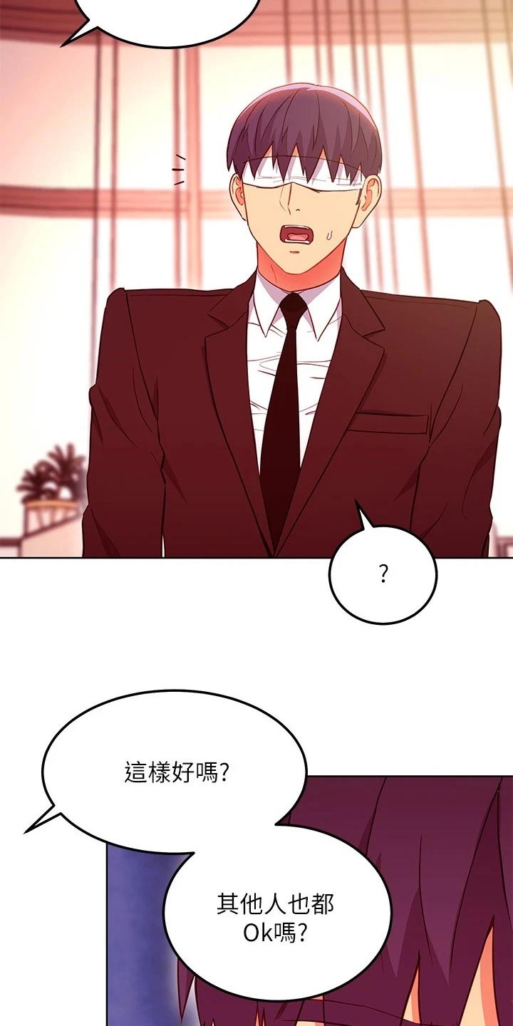 《网络因缘》漫画最新章节第242章：选择吧免费下拉式在线观看章节第【9】张图片