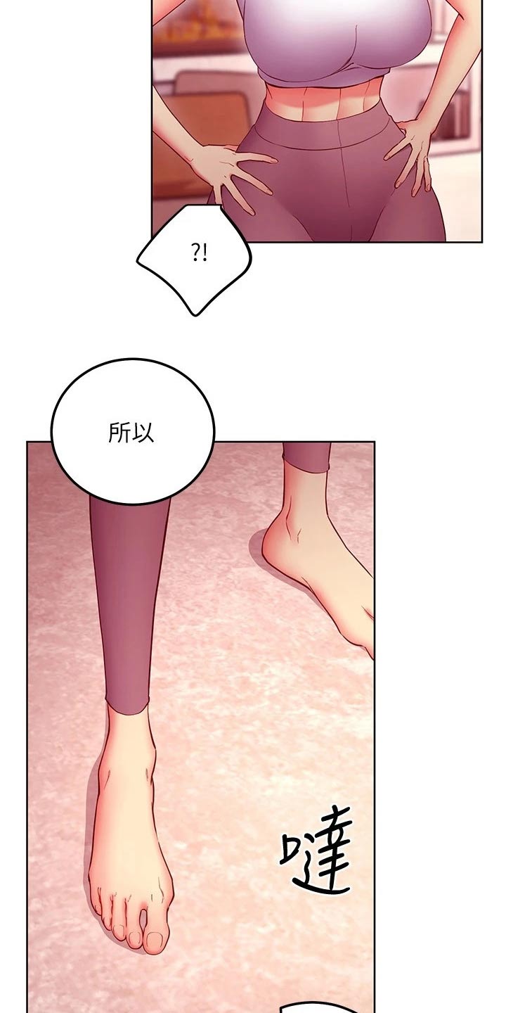 《网络因缘》漫画最新章节第242章：选择吧免费下拉式在线观看章节第【4】张图片