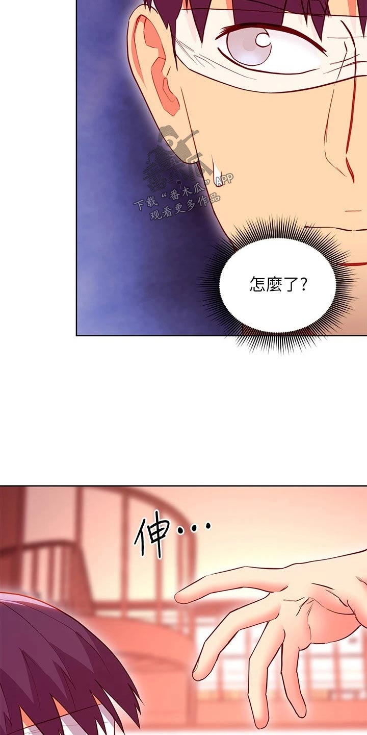 《网络因缘》漫画最新章节第242章：选择吧免费下拉式在线观看章节第【8】张图片