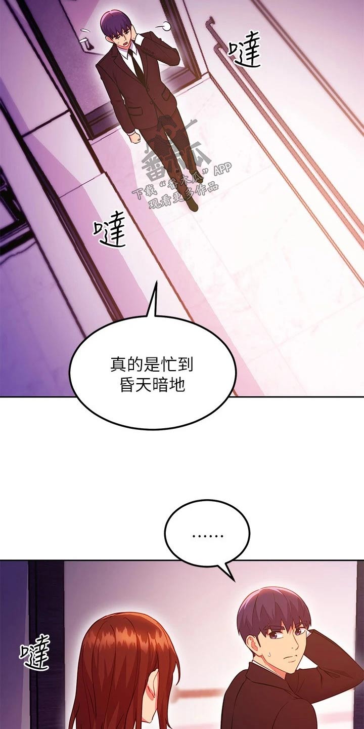 《网络因缘》漫画最新章节第243章：放弃的是你免费下拉式在线观看章节第【20】张图片