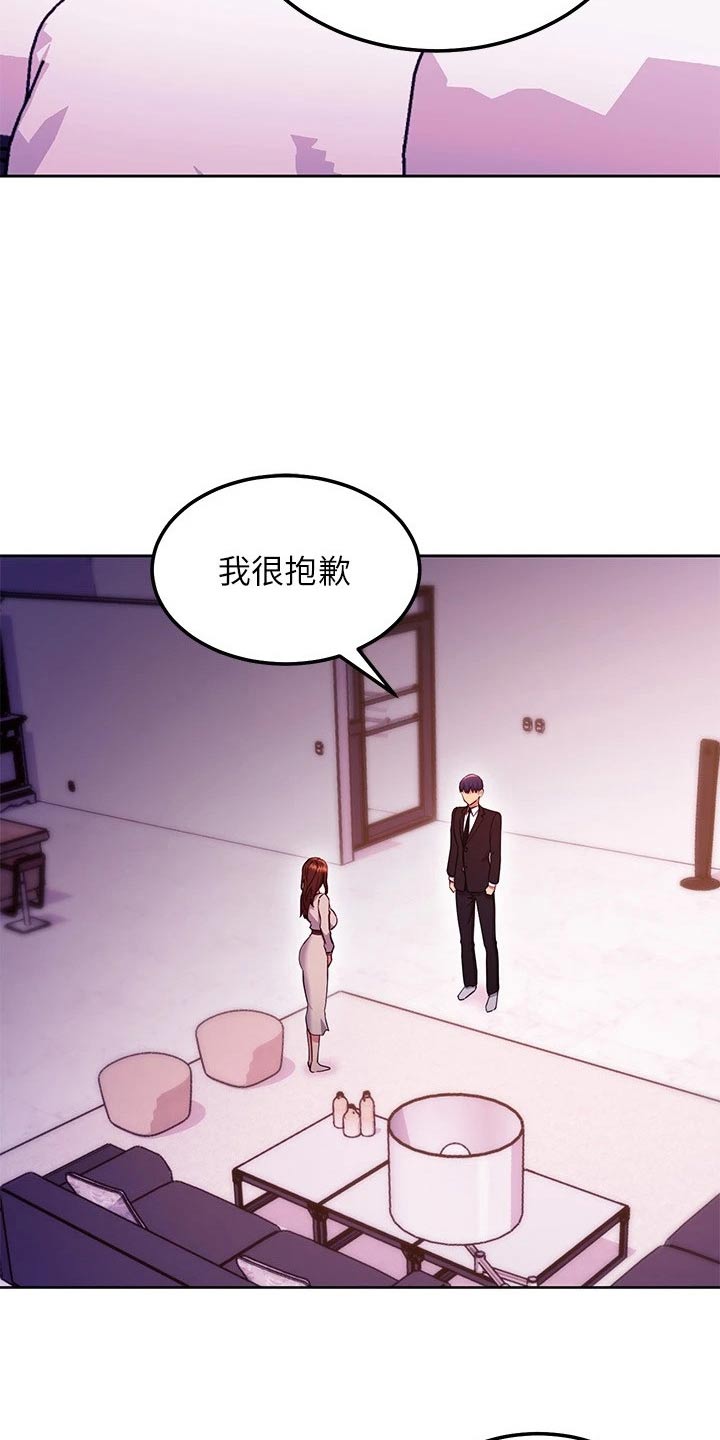 《网络因缘》漫画最新章节第243章：放弃的是你免费下拉式在线观看章节第【11】张图片