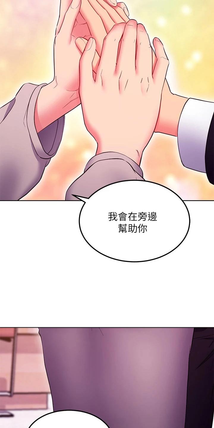 《网络因缘》漫画最新章节第243章：放弃的是你免费下拉式在线观看章节第【5】张图片