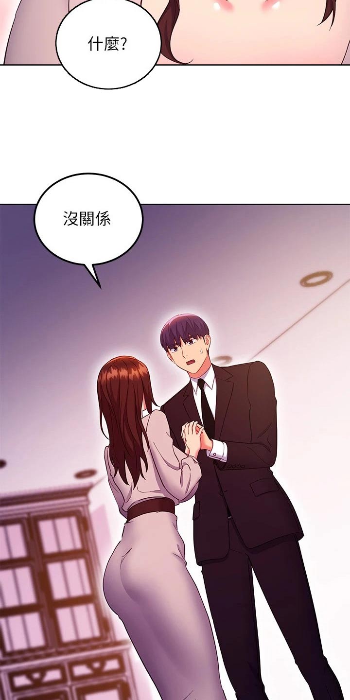 《网络因缘》漫画最新章节第243章：放弃的是你免费下拉式在线观看章节第【7】张图片