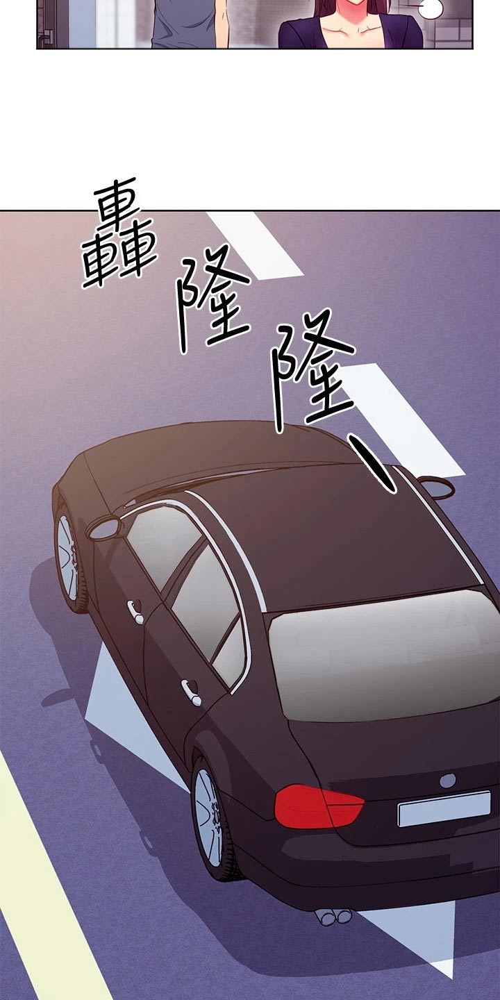 《网络因缘》漫画最新章节第244章：顺序免费下拉式在线观看章节第【13】张图片