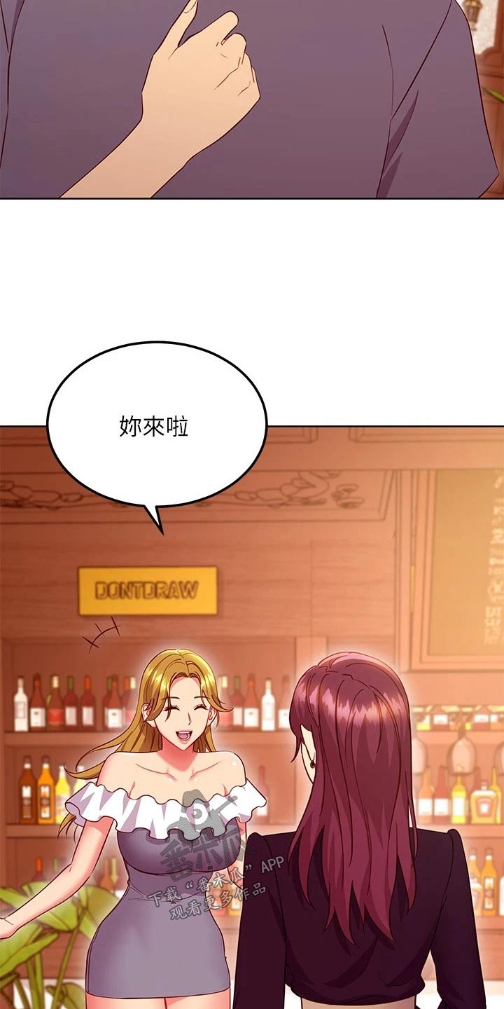 《网络因缘》漫画最新章节第245章：俱乐部免费下拉式在线观看章节第【9】张图片