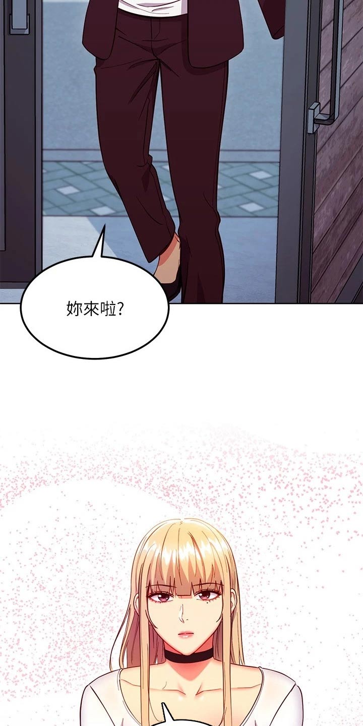 《网络因缘》漫画最新章节第249章：夺回免费下拉式在线观看章节第【8】张图片