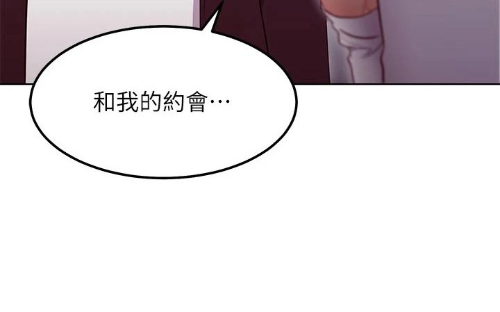 《网络因缘》漫画最新章节第249章：夺回免费下拉式在线观看章节第【1】张图片