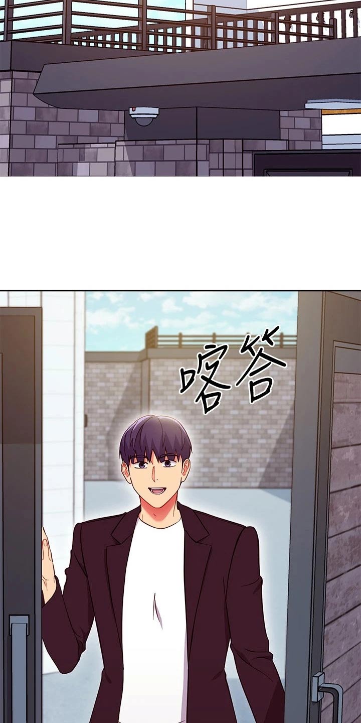 《网络因缘》漫画最新章节第249章：夺回免费下拉式在线观看章节第【9】张图片