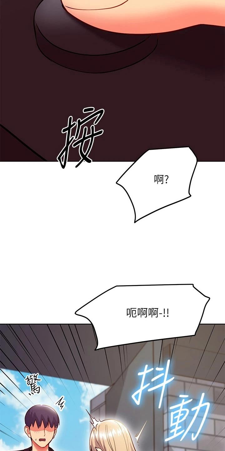 《网络因缘》漫画最新章节第249章：夺回免费下拉式在线观看章节第【3】张图片