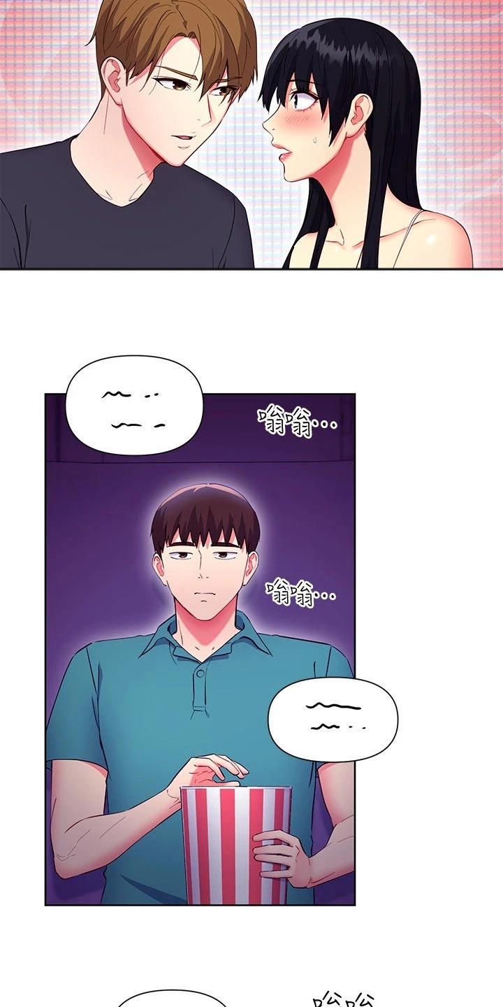 《网络因缘》漫画最新章节第250章：不好意思免费下拉式在线观看章节第【19】张图片