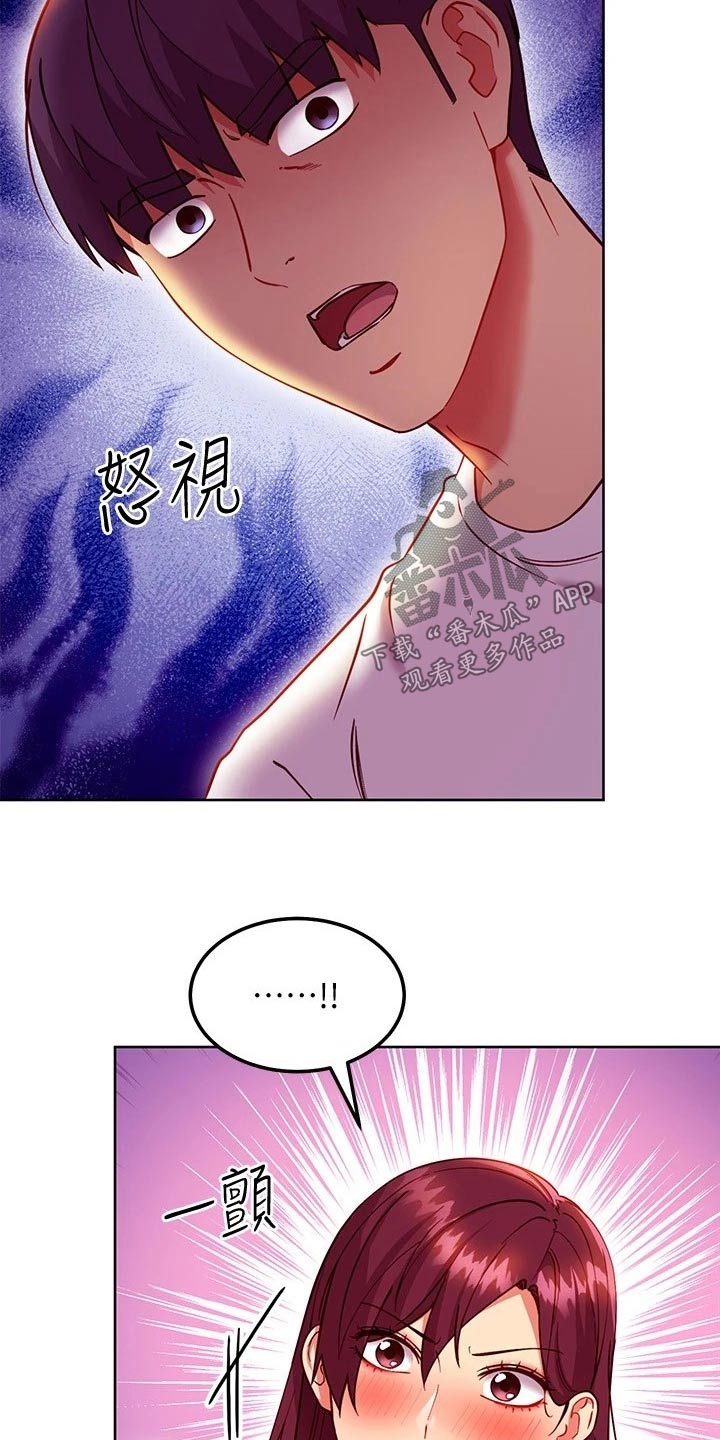 《网络因缘》漫画最新章节第252章：只剩一人免费下拉式在线观看章节第【22】张图片