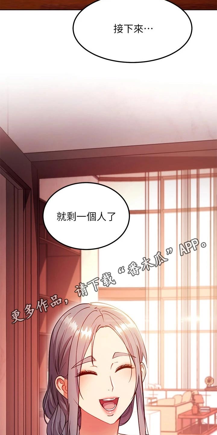 《网络因缘》漫画最新章节第252章：只剩一人免费下拉式在线观看章节第【2】张图片