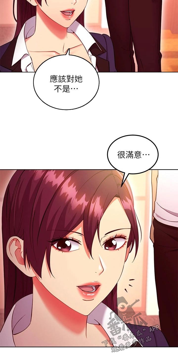 《网络因缘》漫画最新章节第252章：只剩一人免费下拉式在线观看章节第【25】张图片