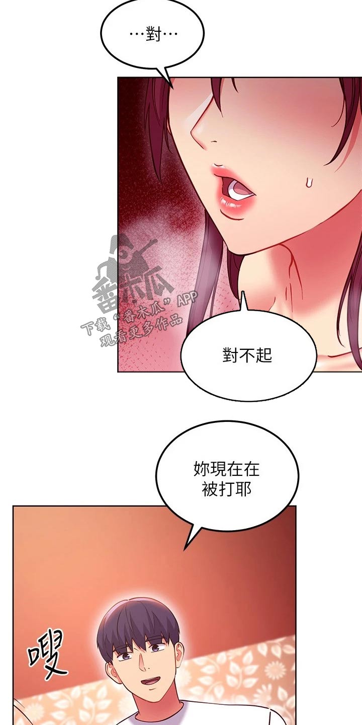 《网络因缘》漫画最新章节第252章：只剩一人免费下拉式在线观看章节第【14】张图片