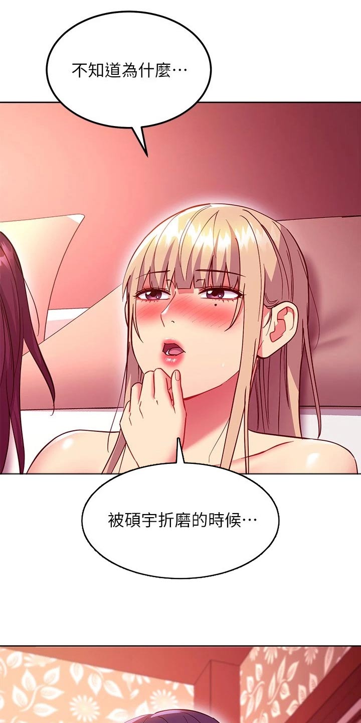 《网络因缘》漫画最新章节第252章：只剩一人免费下拉式在线观看章节第【5】张图片