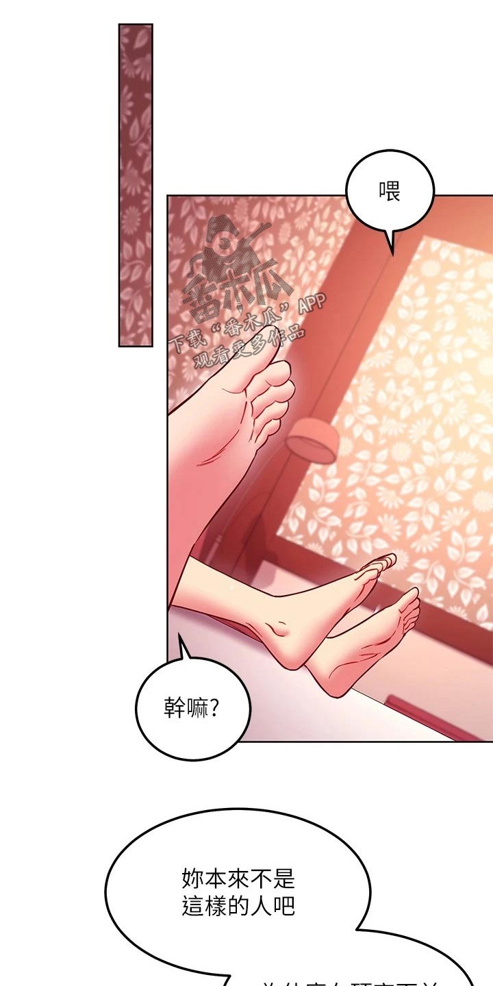 《网络因缘》漫画最新章节第252章：只剩一人免费下拉式在线观看章节第【9】张图片