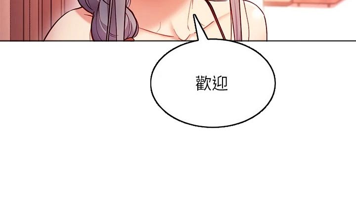 《网络因缘》漫画最新章节第252章：只剩一人免费下拉式在线观看章节第【1】张图片