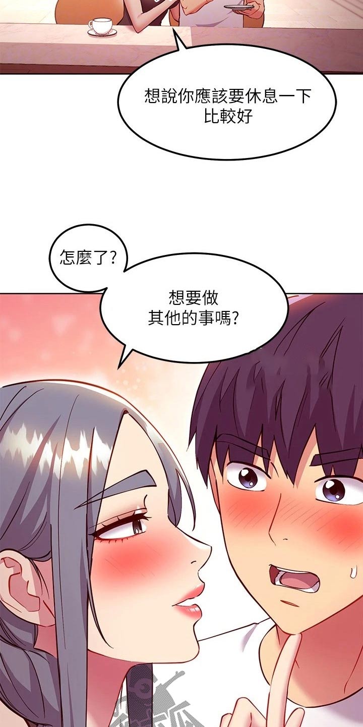 《网络因缘》漫画最新章节第253章：内心免费下拉式在线观看章节第【15】张图片