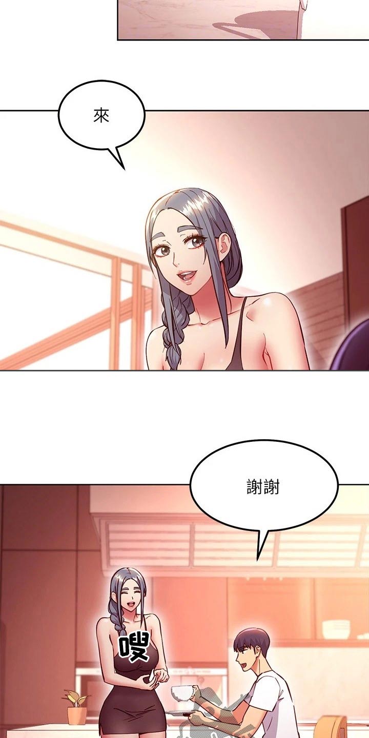 《网络因缘》漫画最新章节第253章：内心免费下拉式在线观看章节第【19】张图片