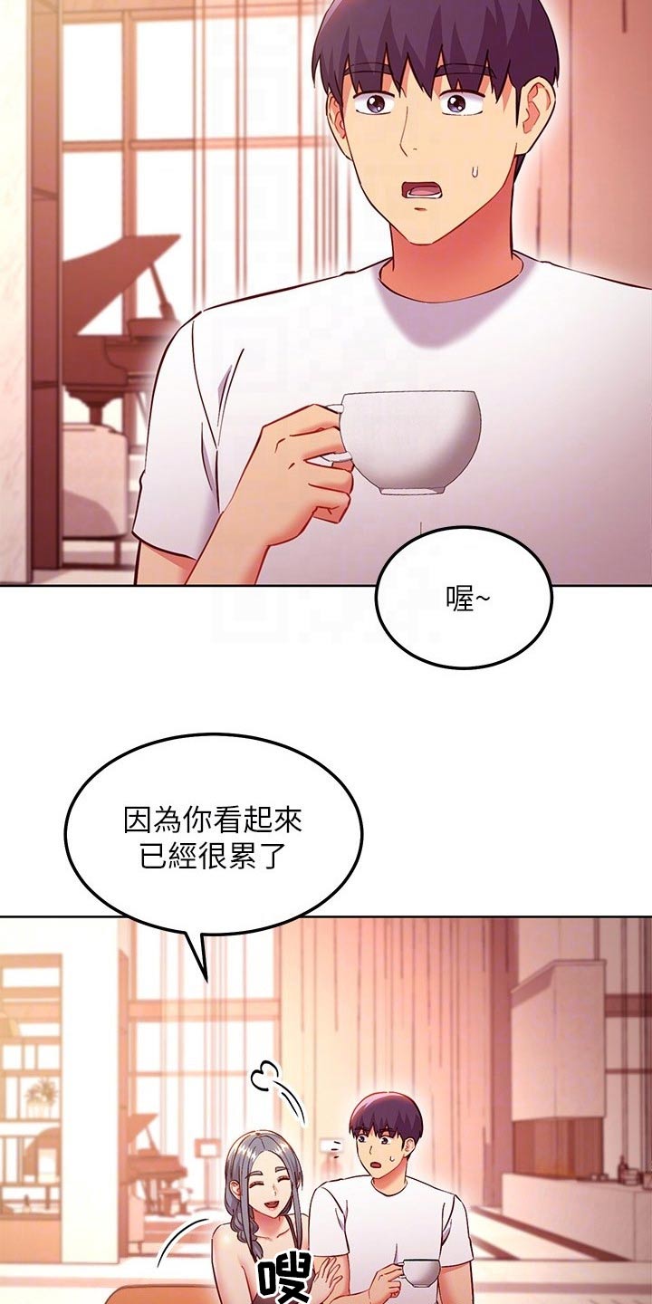 《网络因缘》漫画最新章节第253章：内心免费下拉式在线观看章节第【16】张图片