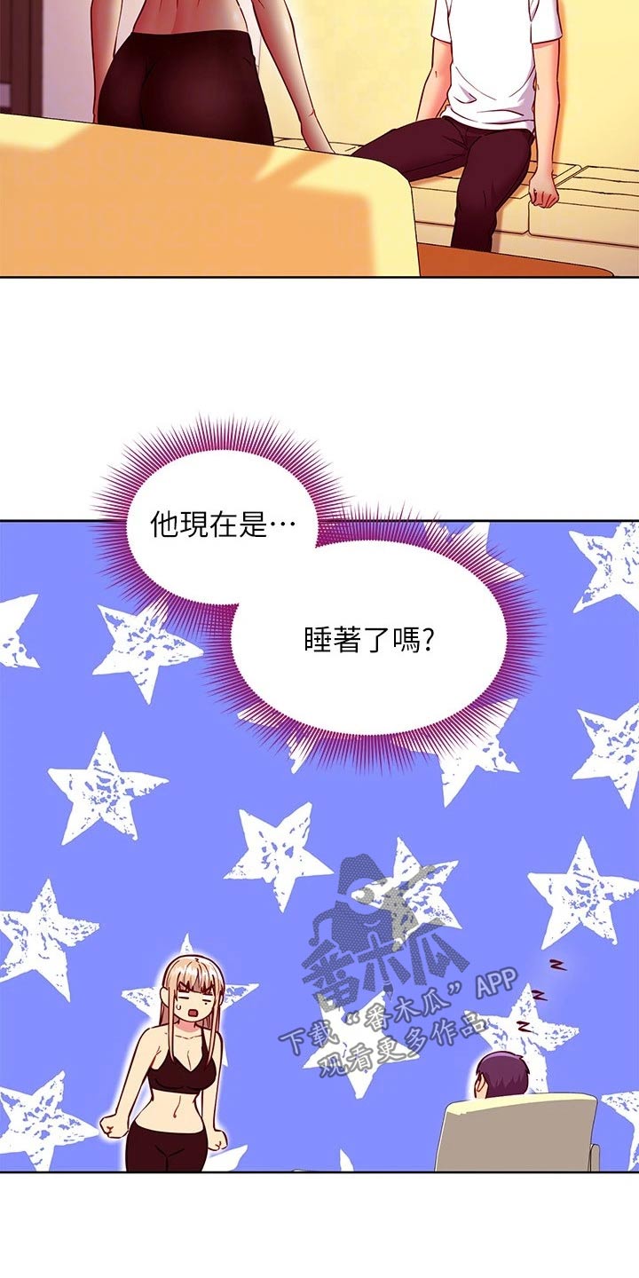 《网络因缘》漫画最新章节第255章：不选免费下拉式在线观看章节第【13】张图片