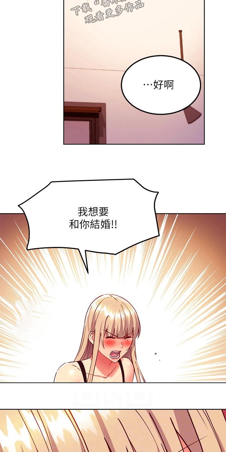 《网络因缘》漫画最新章节第255章：不选免费下拉式在线观看章节第【15】张图片