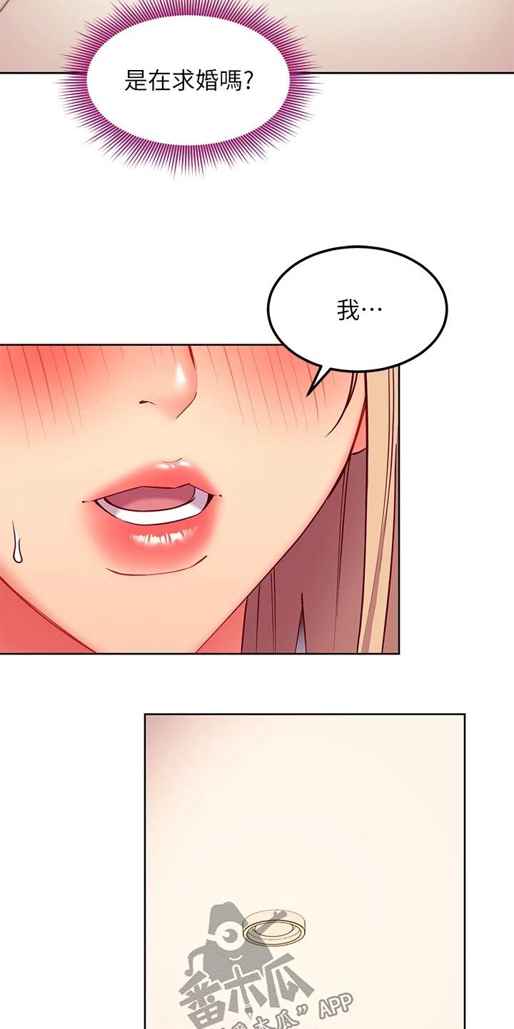 《网络因缘》漫画最新章节第255章：不选免费下拉式在线观看章节第【16】张图片