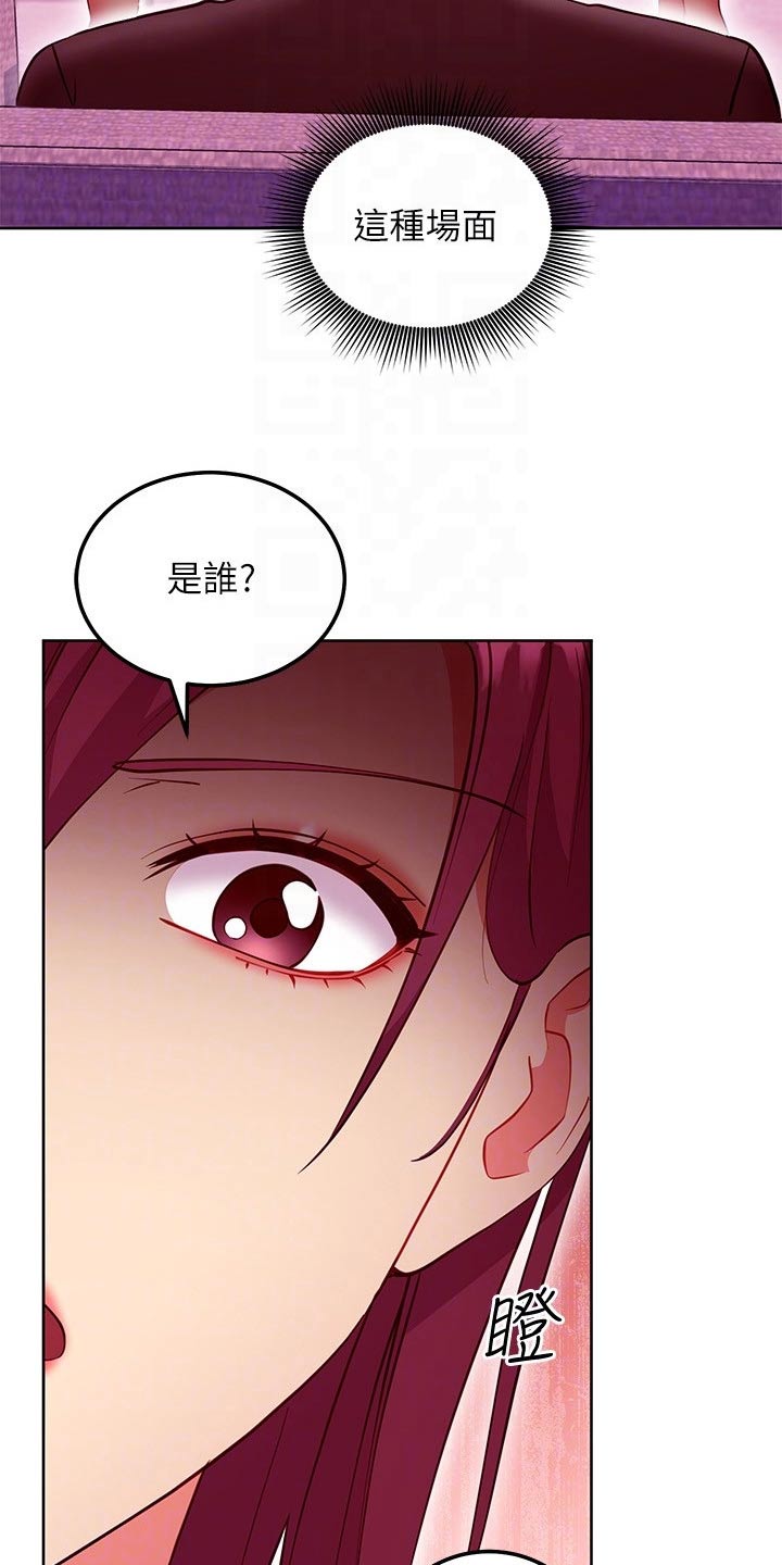 《网络因缘》漫画最新章节第255章：不选免费下拉式在线观看章节第【6】张图片