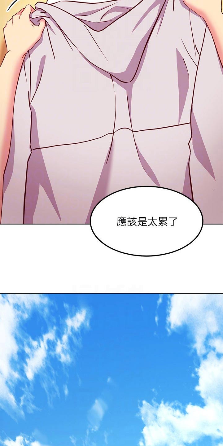 《网络因缘》漫画最新章节第255章：不选免费下拉式在线观看章节第【10】张图片