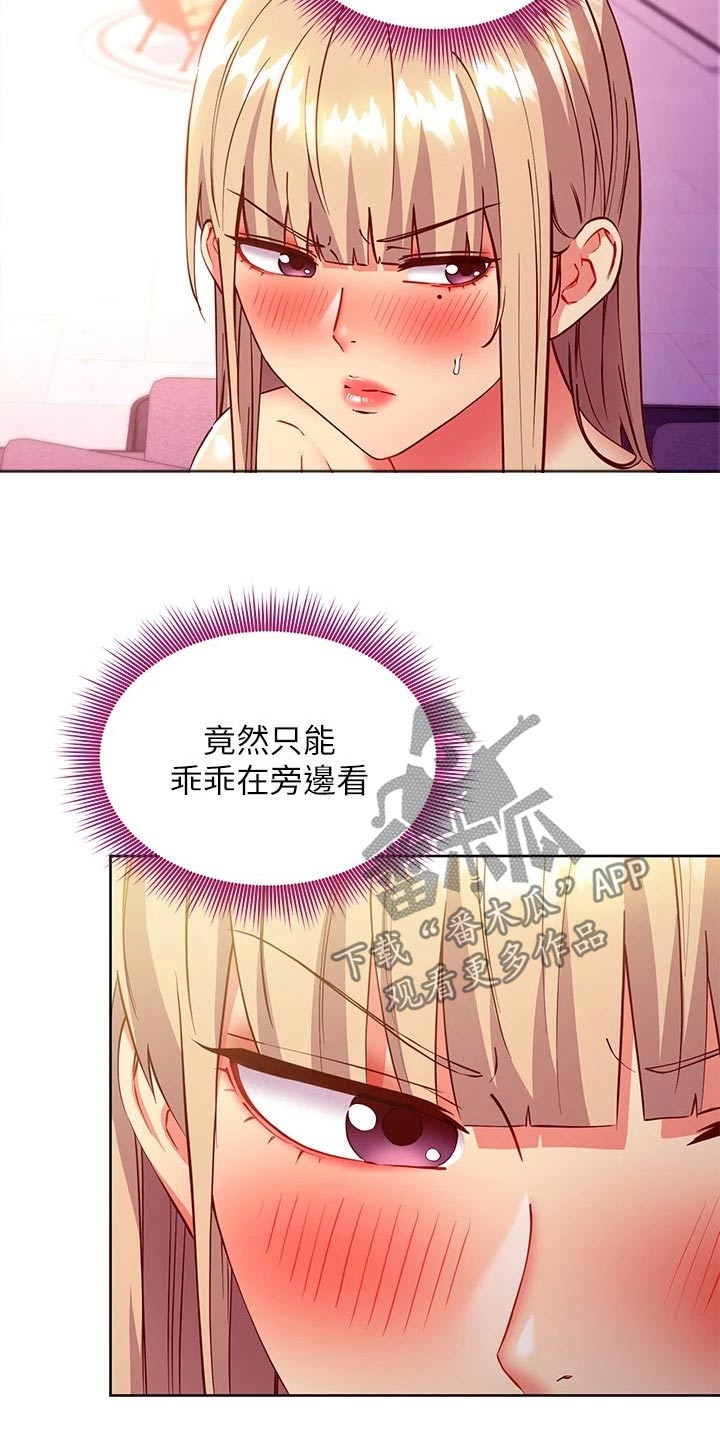 《网络因缘》漫画最新章节第258章：很幸福免费下拉式在线观看章节第【7】张图片